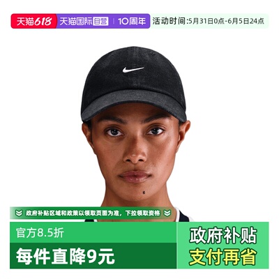 【自营】耐克中性CLUB CAP U CB DENIM 24 L运动弯沿帽HF0383-010