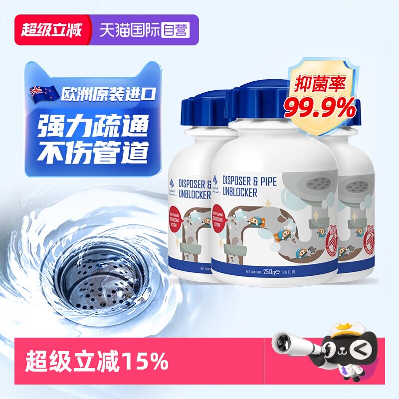 强力疏通不伤管道下水道溶解剂