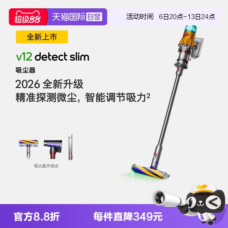 【自营】Dyson戴森V12Fluffy吸尘器家用手持激光显尘宠物友好除螨