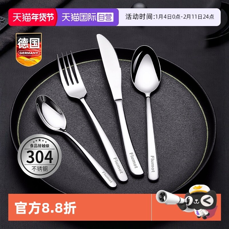【自营】德国西餐餐具刀叉勺切牛排专用不锈钢高端套装全套高级感,餐饮具,西餐餐具套装,淘宝优惠券,粉丝福利购,淘宝优惠卷