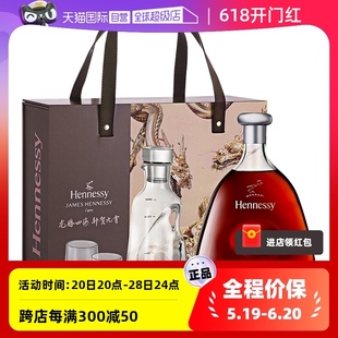 进口洋酒 Hennessy 2024年龙年礼盒 轩尼诗詹姆士700ml 自营