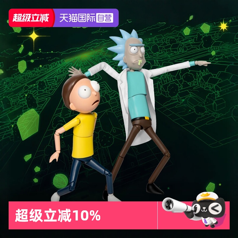 【自营】野兽王国瑞克和莫蒂Rick and Morty可动手办潮玩周边摆件