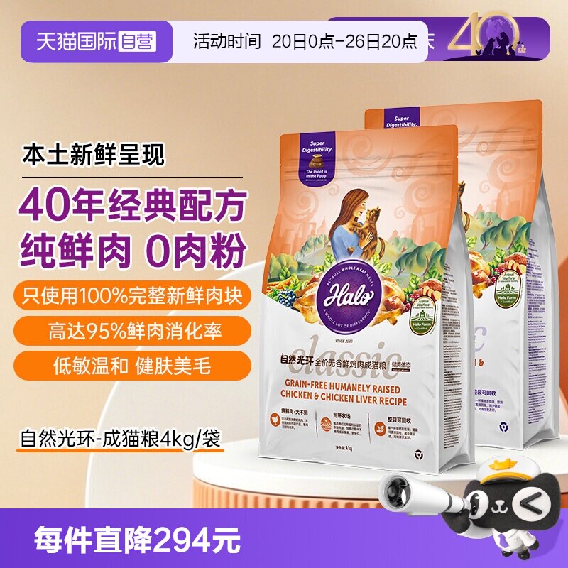 Halo自然光环成年期中国鲜肉成猫