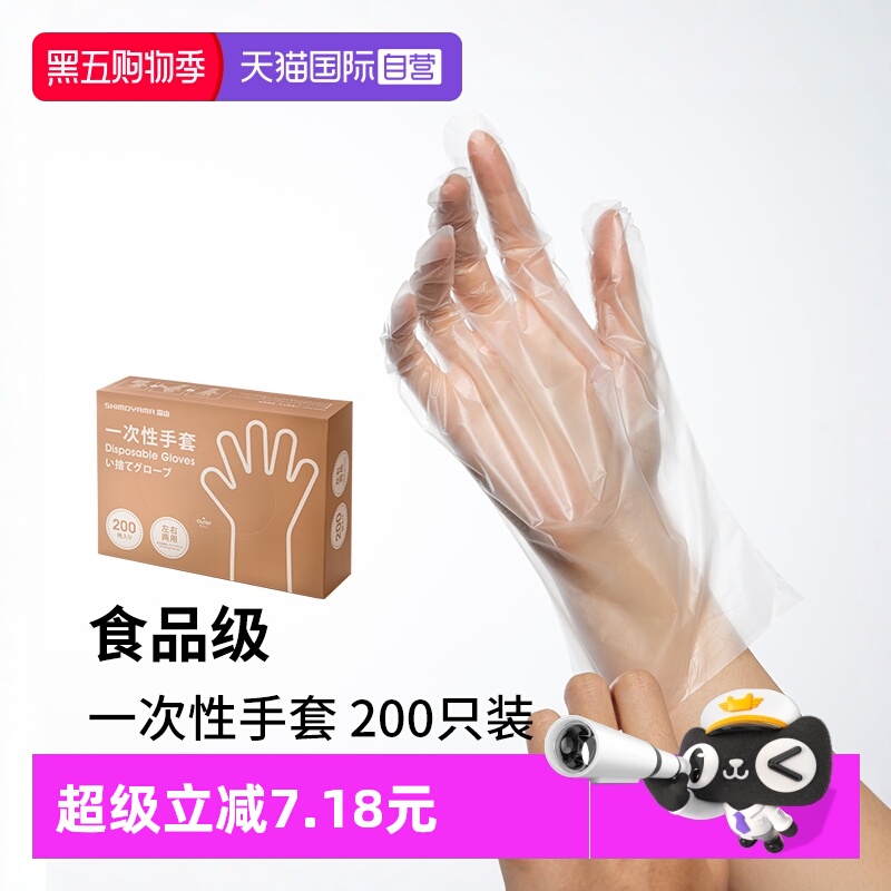 霜山食品级加厚一次性手套