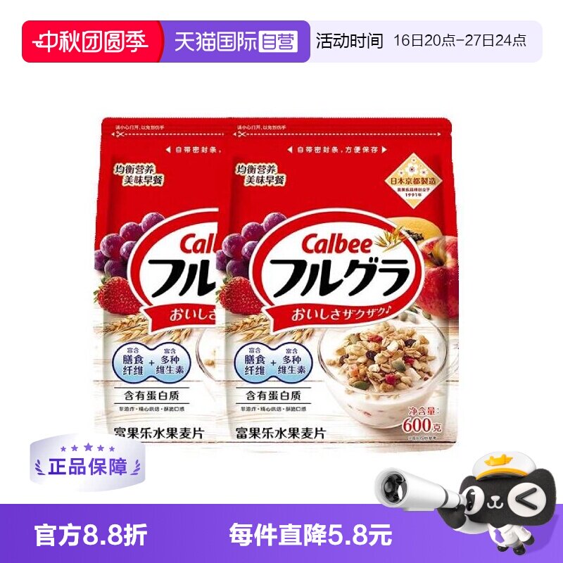 Calbee原味日本谷物早餐图片