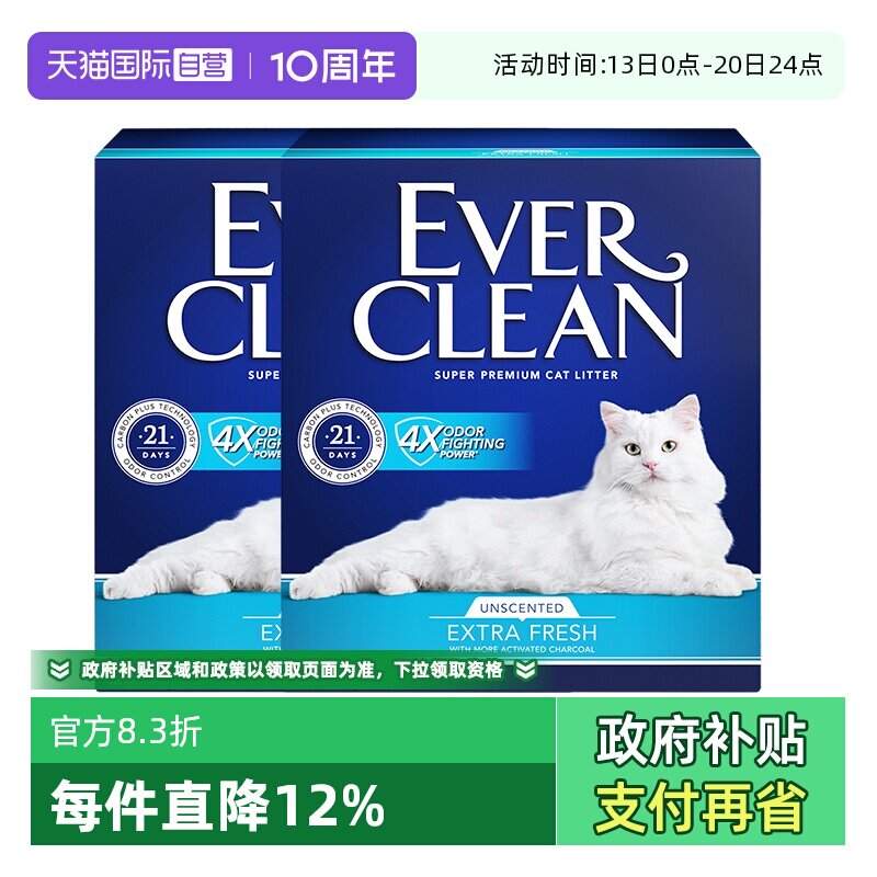 铂钻进口钠基矿砂10L*2盒 拍3件 572元，88vip540元，金币494元 - 线报酷