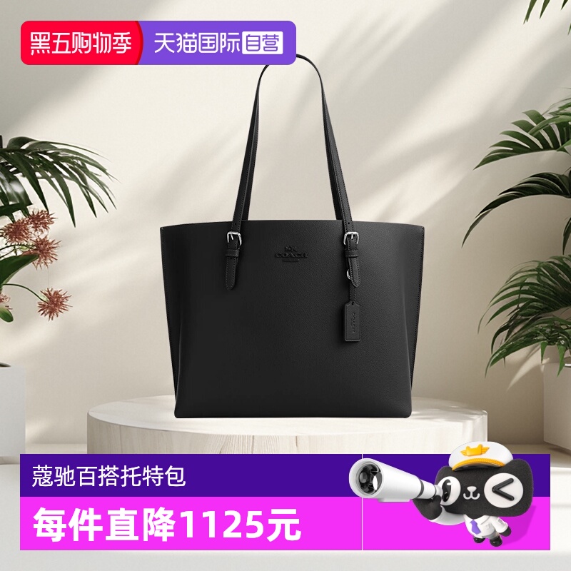 COACH/蔻驰气质潮流托特包