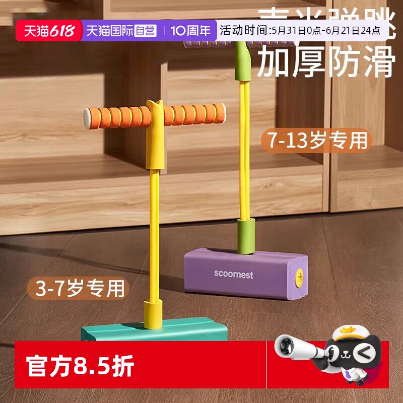 【自营】科巢跳跳杆儿童玩具青蛙跳高增高训练器材弹跳锻炼跳跳球