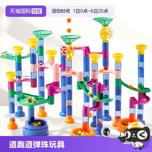 mideer弥鹿滚珠轨道积木玩具