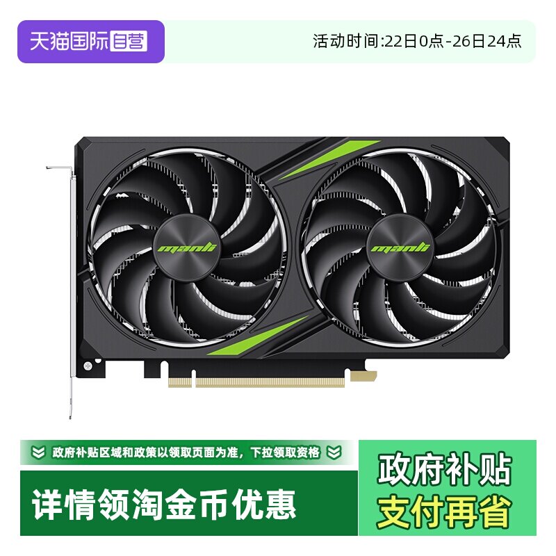 【自营】万丽GeForce RTX 5060 星云雪狐台式电脑主
