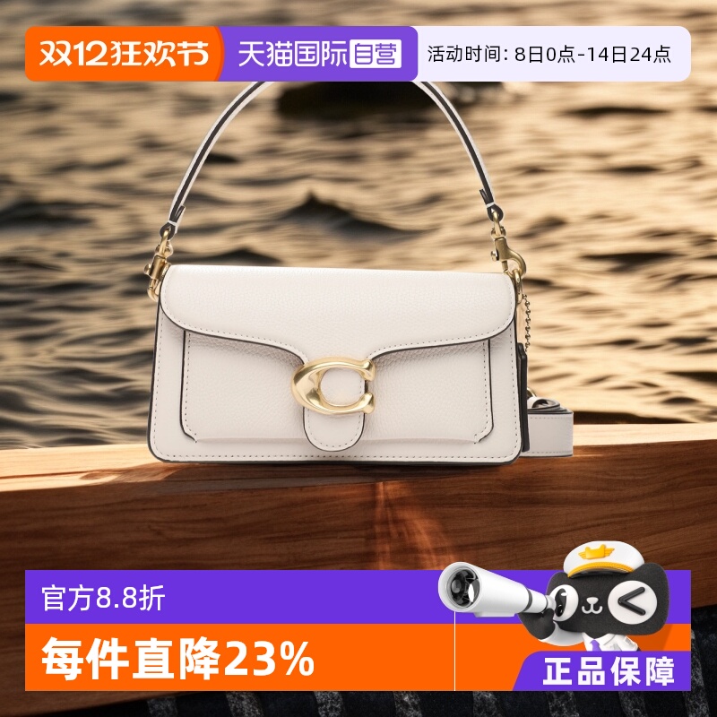 自营斜挎包COACH/蔻驰手柄