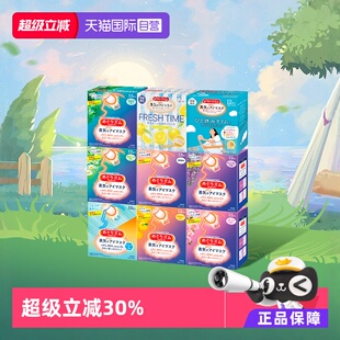 花王美舒律蒸汽眼罩睡眠遮光 官方 12片多香玫瑰疲劳森林 自营