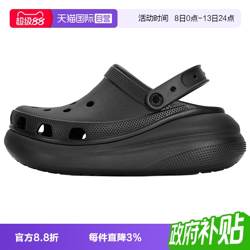 【自营】Crocs卡骆驰男女鞋洞洞鞋泡芙Clog厚底凉鞋透气沙滩拖鞋图片