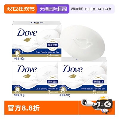 多芬洗脸洁面皂沐浴肥皂洗手清洁