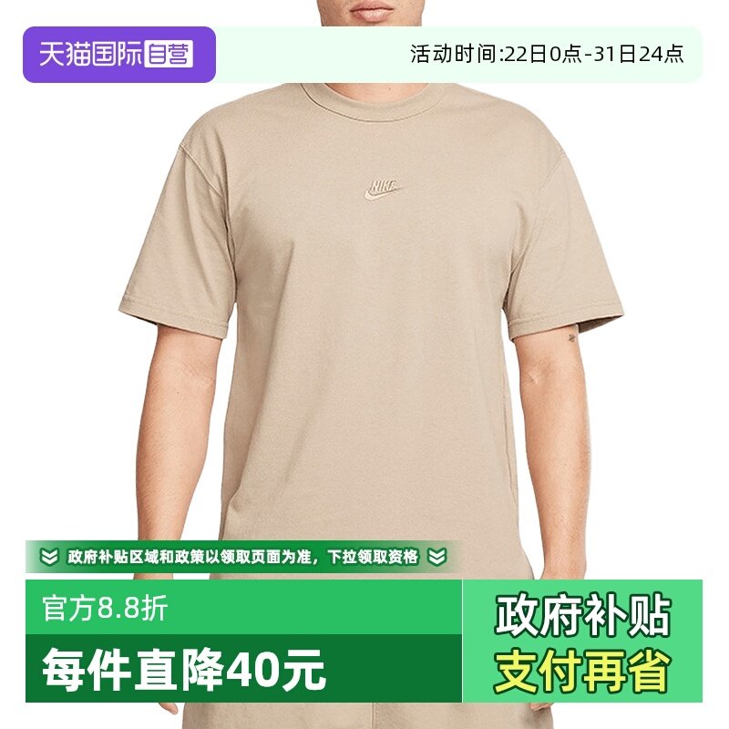 【自营】Nike耐克男子短袖T恤宽松休闲刺绣纯棉针织衫DO7393-247