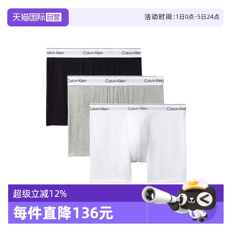 CalvinKlein平角内裤三件套