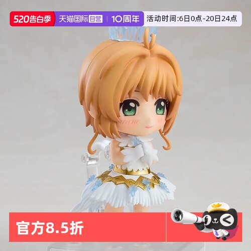 【自营】GSC魔卡少女樱 百变小樱 粘土人 木之本樱 Clear Q版手办