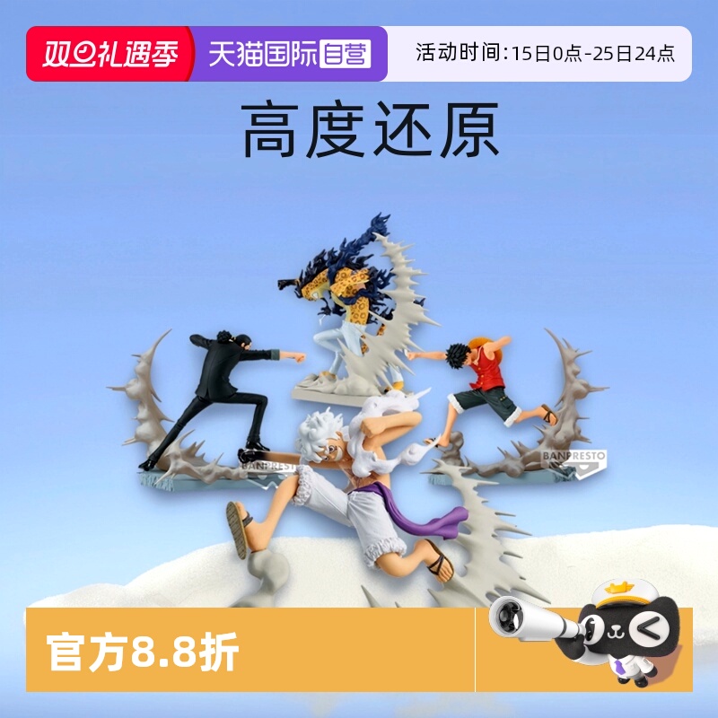 【自营】眼镜厂海贼王 战光绝景路飞5档手办 五档路飞 路奇 尼卡