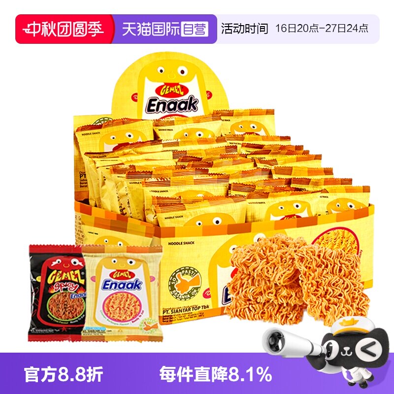 自营印尼进口GEMEZ小鸡面干脆面图片