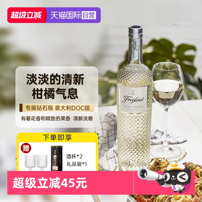 汉凯菲斯奈特葡萄酒系列750ml