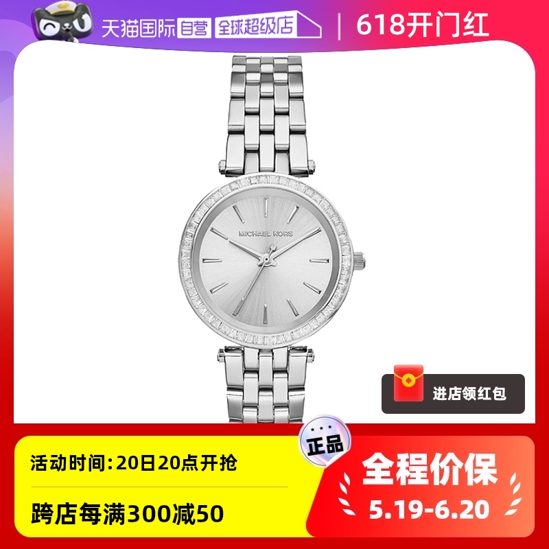 自营手表MichaelKors