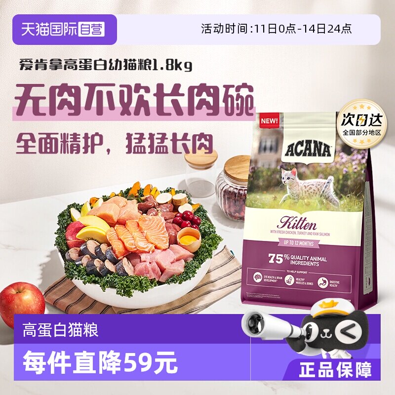 �����øߵ�����èȫ��è��1.8kg����ζ 1.8kg  181.45Ԫ