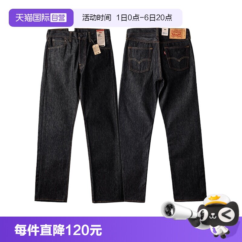 Levis李维斯501男士直筒牛仔裤