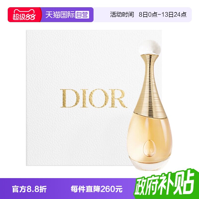 【自营】Dior/迪奥礼盒真我经典女士香水送女生女友图片