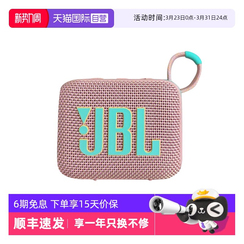 【自营】JBL GO4 音乐金砖四代无线蓝牙音响户外便携音箱 海
