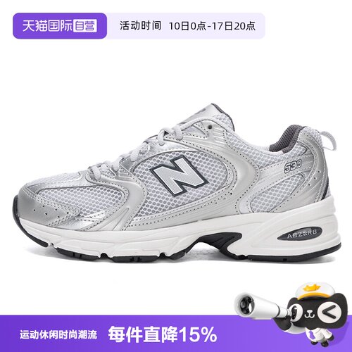【自营】New Balance NB男女530系列复古慢跑鞋休闲老爹鞋MR530LG