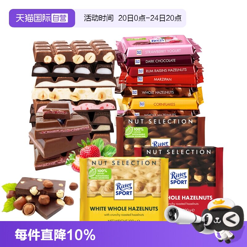 【自营】德国进口瑞特滋榛果巧克力3块装排块休闲零食送朋友