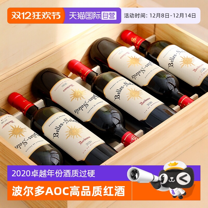 【自营】法国进口红酒整箱 波尔多AOC索莱依梅洛干红葡萄酒礼盒装