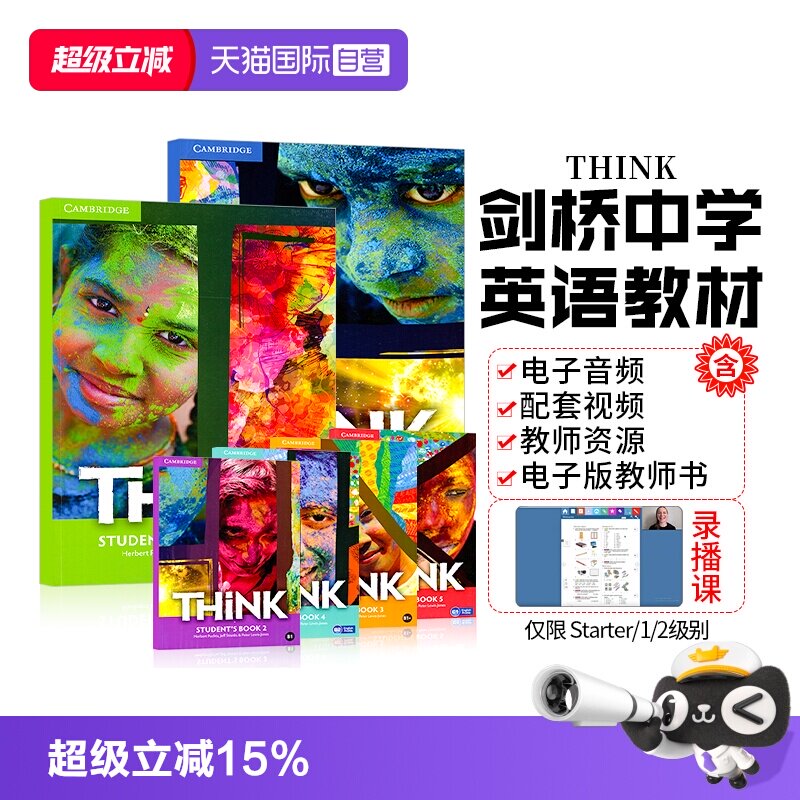 【自营】正版进口剑桥中学英语教材 Think Starter 12345级原版think教材KET PET考试剑桥少儿英语培训 Think预备级初中高中英语