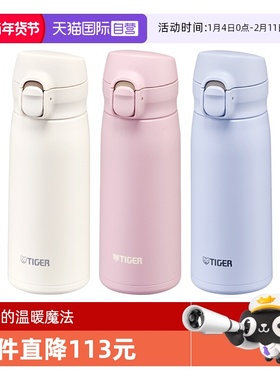【自营】TIGER虎牌保温杯MKR-W035男士女学生进口不锈钢水杯350ml