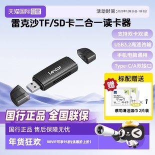 二合一 手机电脑平板高速内存卡读卡器 雷克沙Lexar C双接口 USB USB3.2高速读卡器多合一 自营