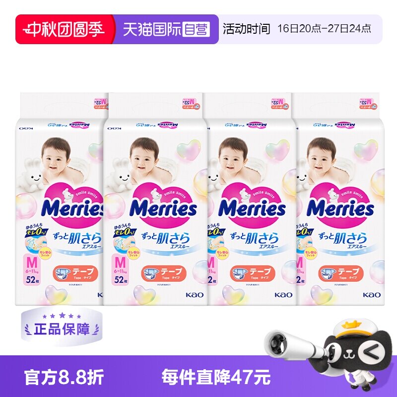 花王妙而舒日本进口透气尿不湿图片