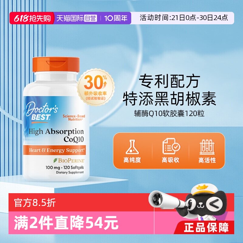 多特倍斯辅酶q10100mg120粒图片