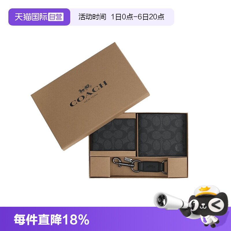 【自营】COACH/蔻驰男士PVC钱包手拿包黑灰色/证件收纳礼盒礼物