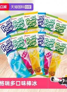 【自营】韩国宾格瑞棒冰香蕉冰格瑞冰棒棒雪糕激凌冰淇淋冰棍冷饮