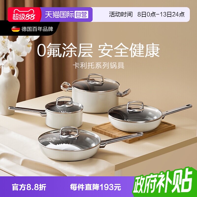 德国WMF煎锅汤奶锅0氟涂层图片