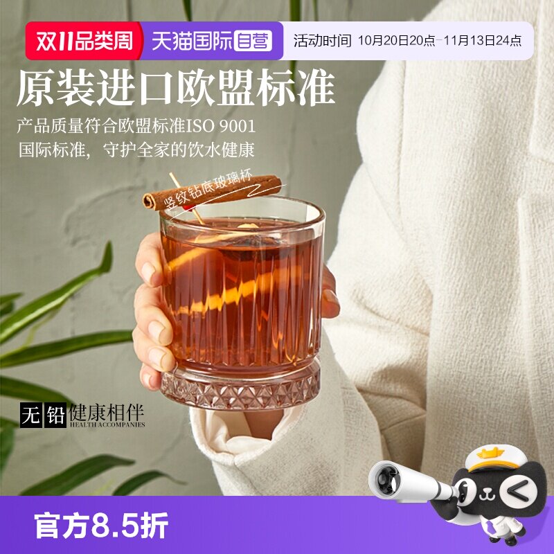 【自营】帕莎帕琦进口无铅玻璃杯酒杯威士忌杯洋酒杯家用果汁水杯