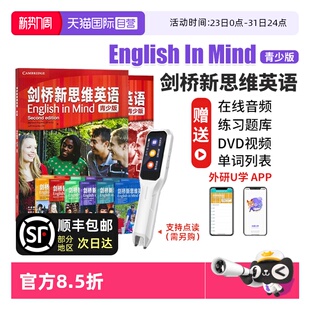 剑桥英语教材KET 剑桥国际少儿英语 English 5级 PET考试 剑桥新思维英语青少版 剑桥少儿英语 eim教材 Mind 自营