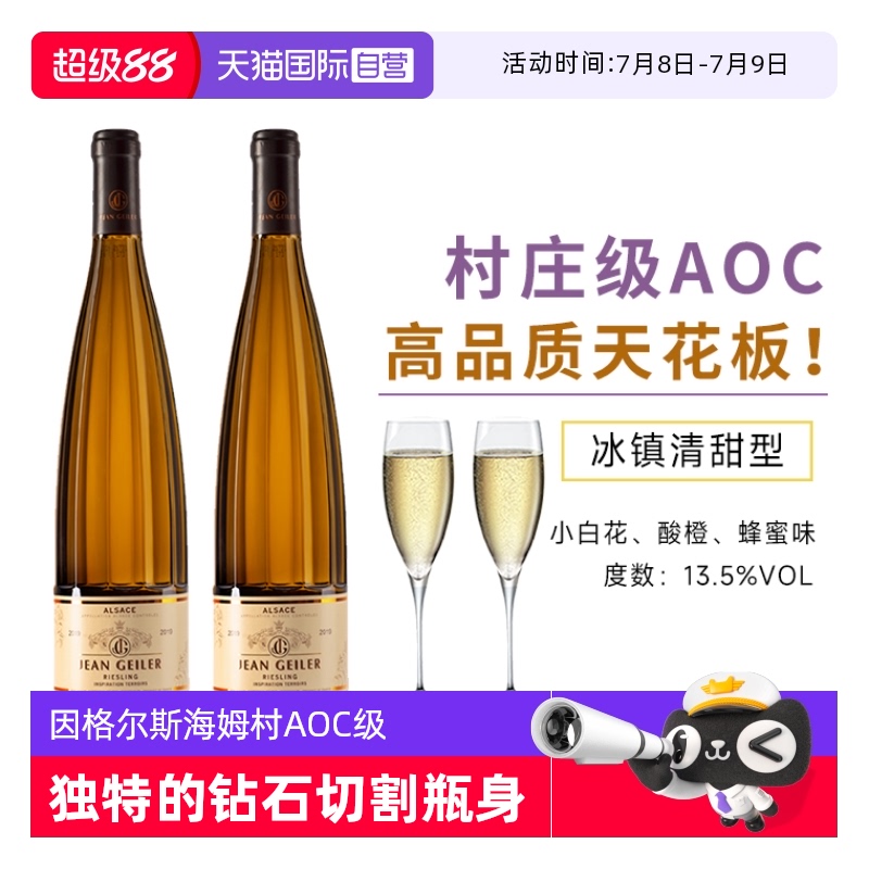 雷司令半甜白葡萄酒灰皮诺