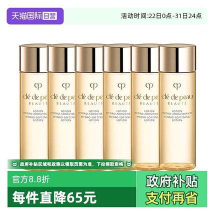 【自营】CPB/肌肤之钥钻光爽肤水赋活精华水30ml*6瓶清爽湿润型