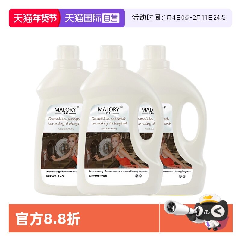 【自营】澳洲进口高浓缩洗衣液家庭装去污洁净婴儿孕妇可用3瓶装,洗护清洁剂/卫生巾/纸/香薰,常规洗衣液,淘宝优惠券,粉丝福利购,淘宝优惠卷