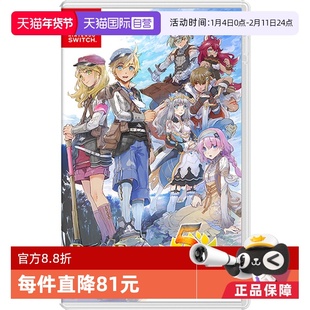 【自营】日版 符文工房5 任天堂Switch 游戏卡带角色经营