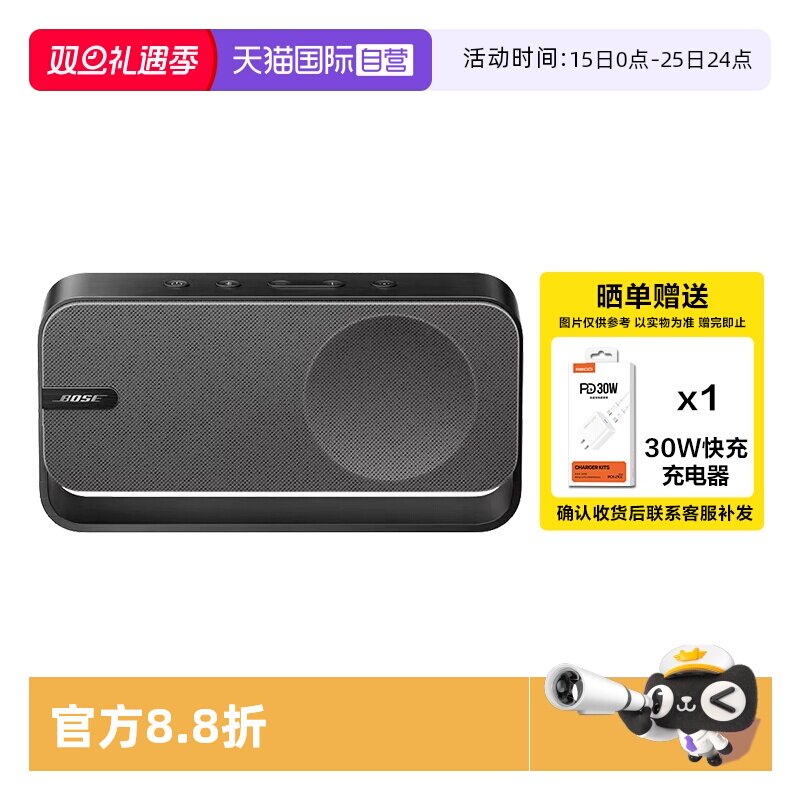【自营】Bose SoundLink Home无线蓝牙家居音响 出众音质持久续航