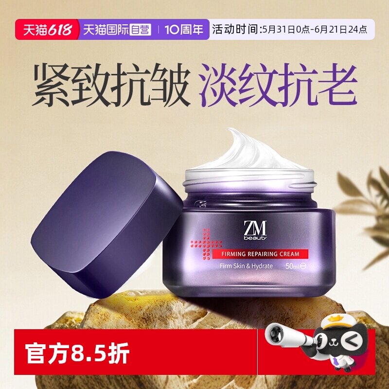 【自营】抗皱面霜紧致淡化细纹抗初衰老提拉保湿滋润嫩肤男女正品