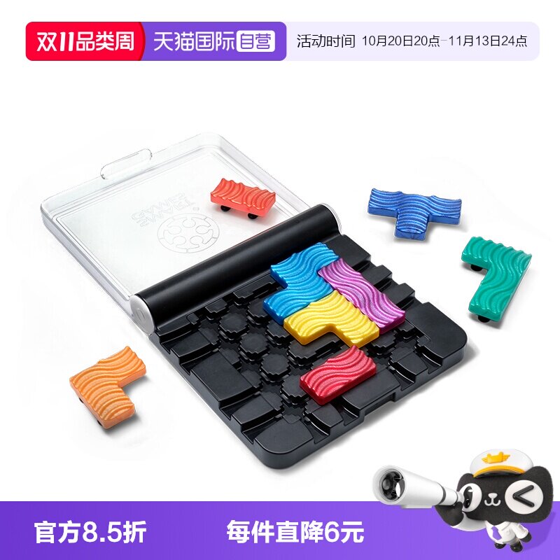 【自营】比利时SmartGames智慧滑轨图 儿童益智桌游7岁+生日礼物