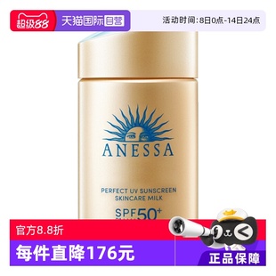 安热沙安耐晒防晒霜金瓶60ml防紫外线女男防晒乳SPF50 自营